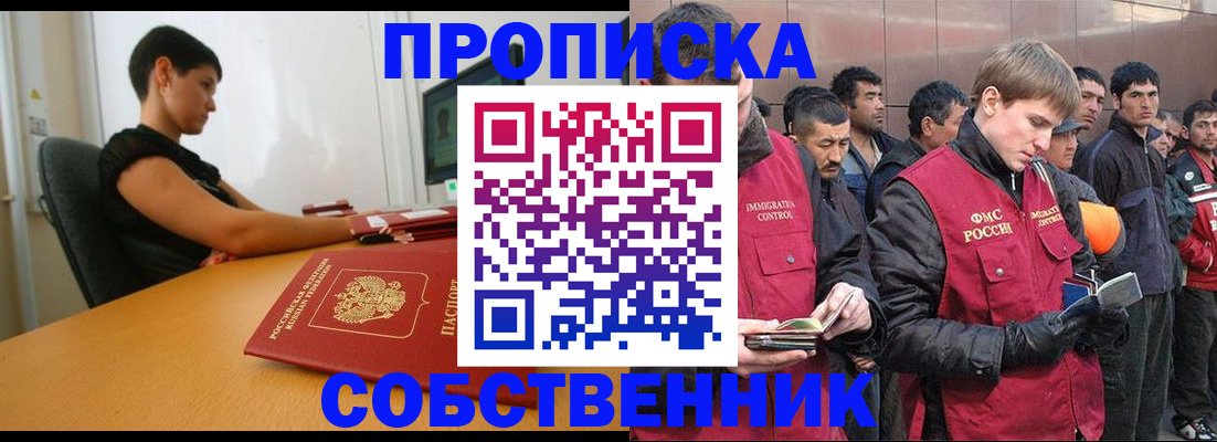 временная регистрация 2025 в Саратовской области