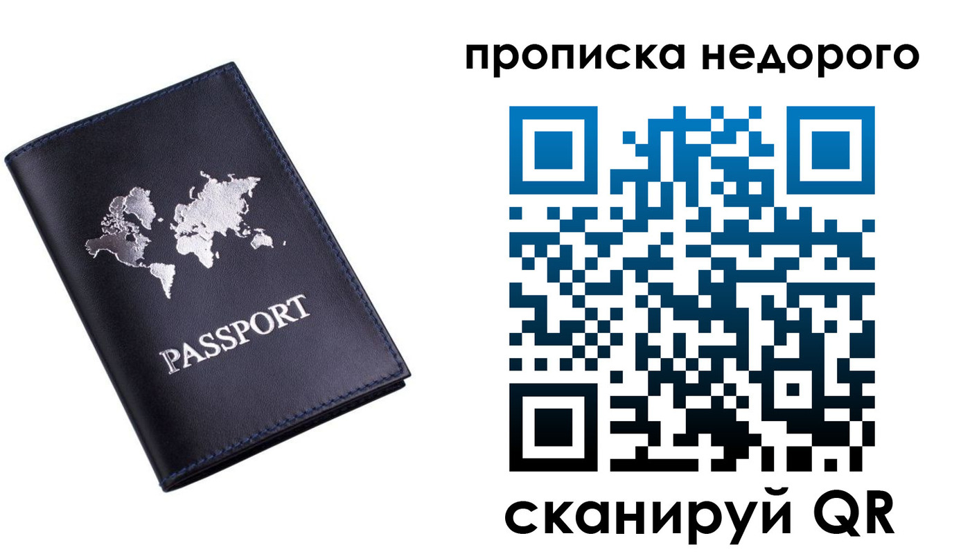 временная регистрация для школы в Саратовской области