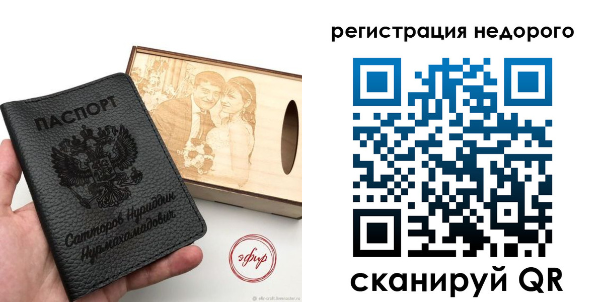 прописка для школы в Саратовской области