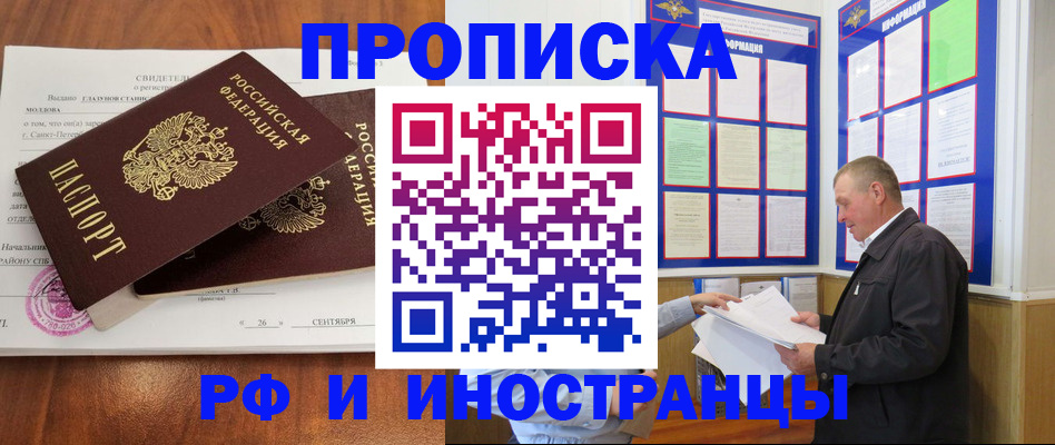 прописка ребенка в Саратовской области