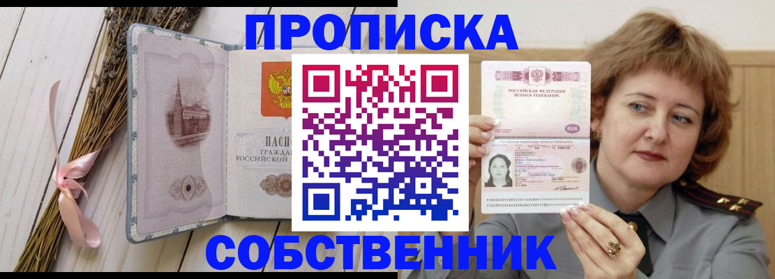 регистрация в Саратовской области