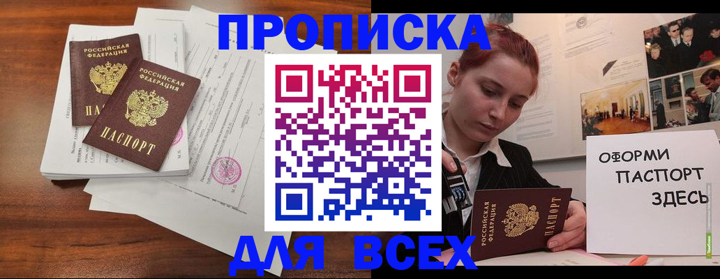 прописка в квартире в Саратовской области