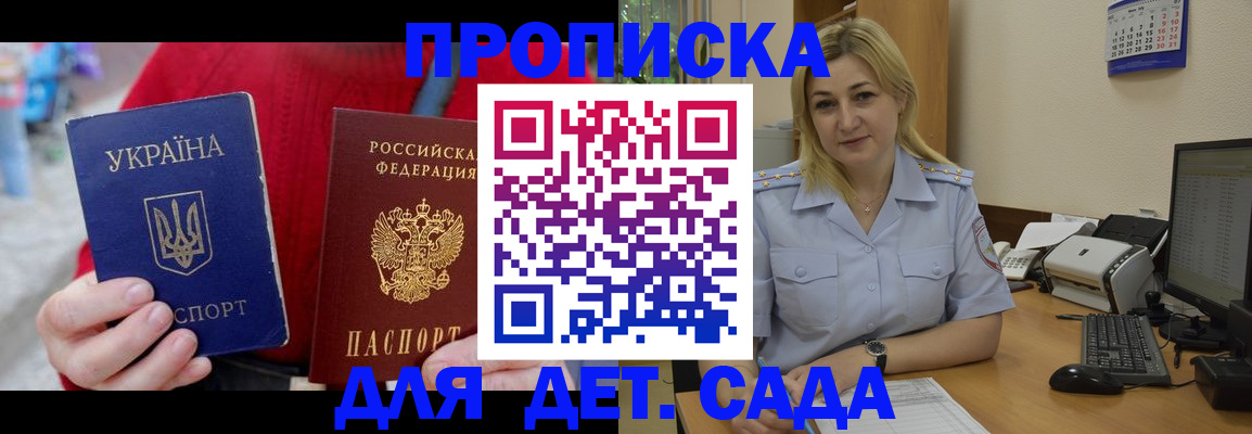 прописка для кредита в Саратовской области