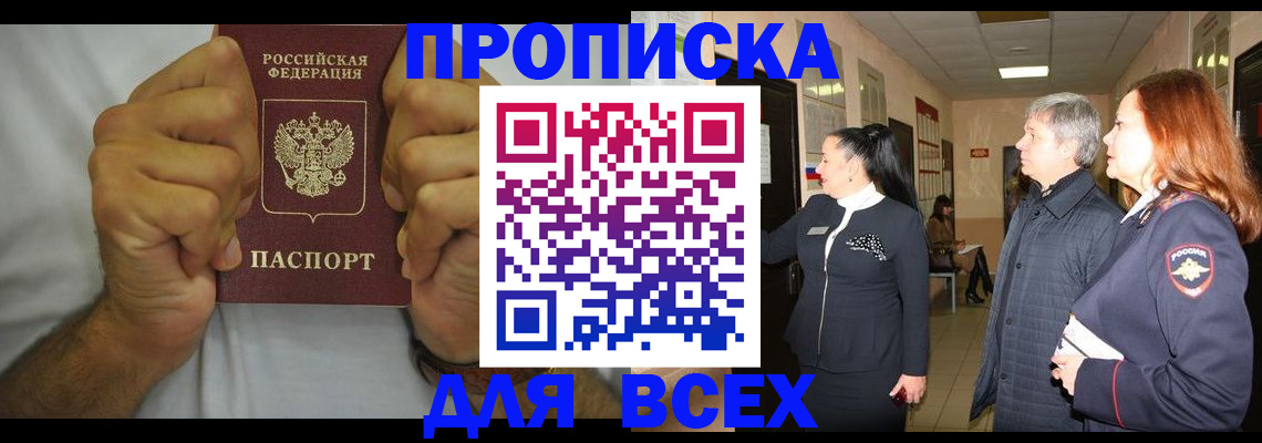 временная регистрация госуслуги в Саратовской области