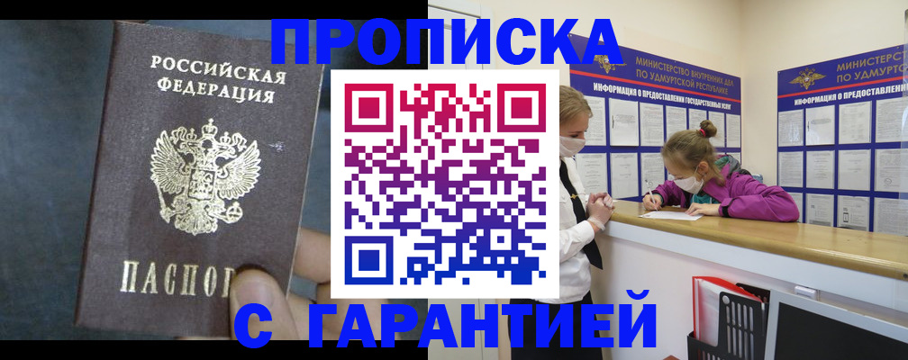 временная регистрация поиск в Саратовской области