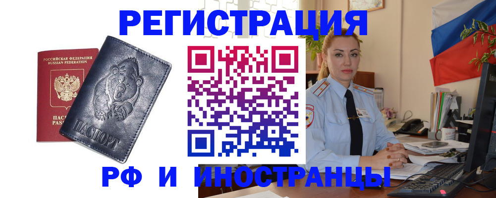 временная регистрация поиск в Саратовской области