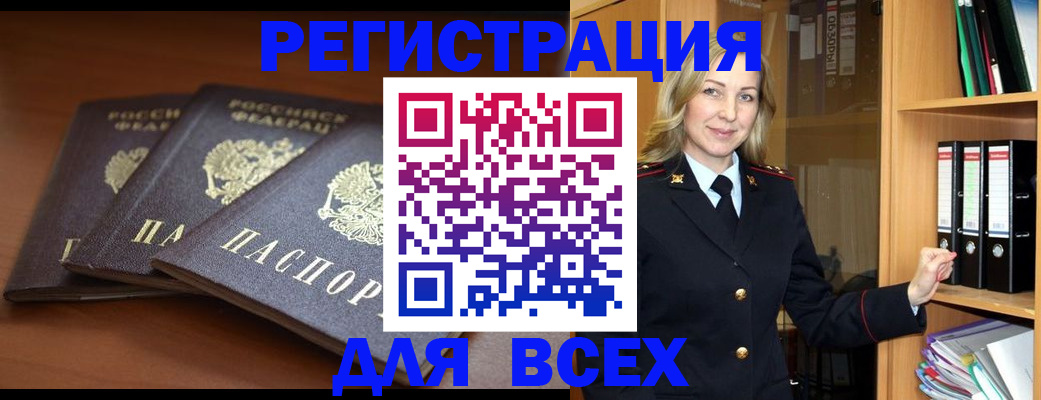 временная регистрация гарантия в Саратовской области