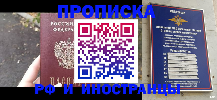 прописка поиск в Саратовской области