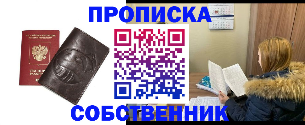 где прописаться в Саратовской области