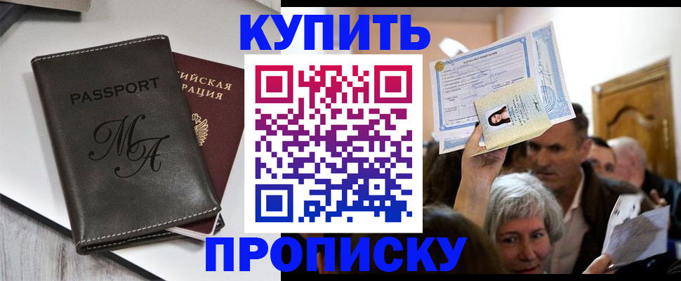 временная регистрация для школы в Саратовской области