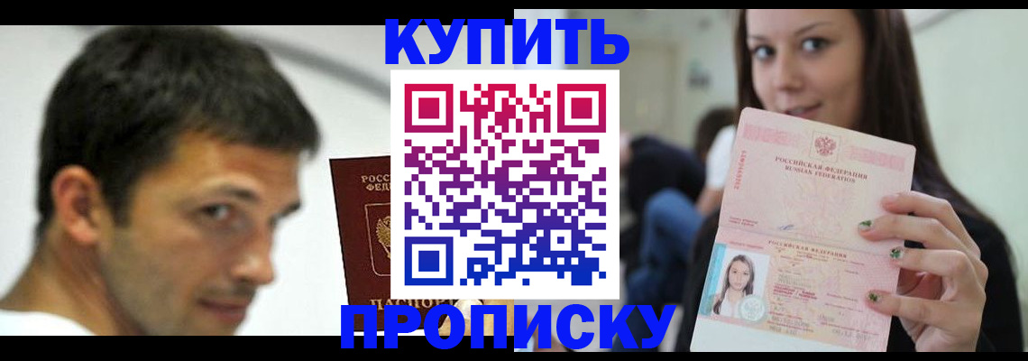 временная регистрация надежно в Саратовской области