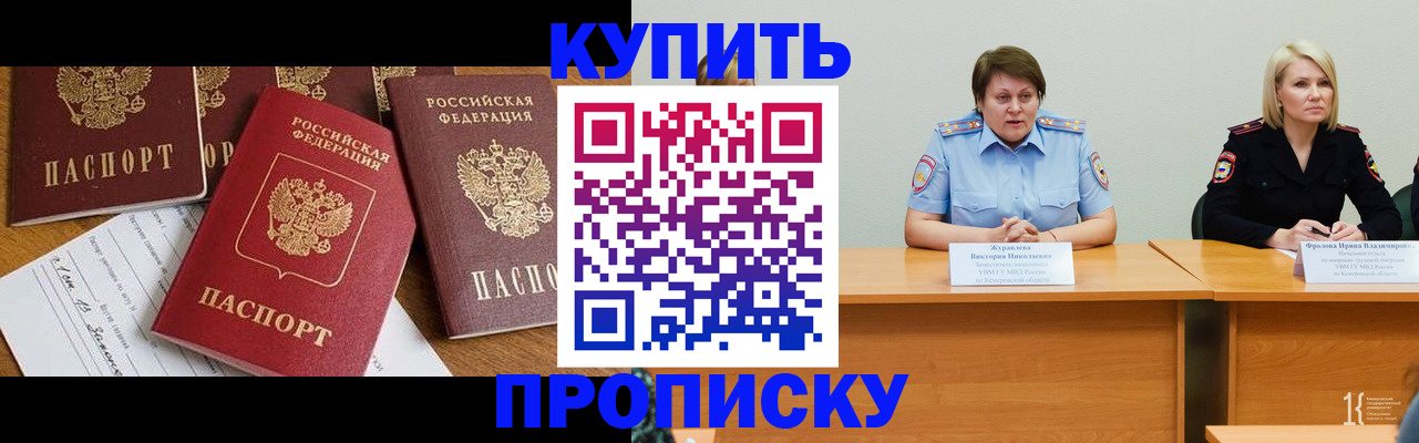 временная регистрация поиск в Саратовской области